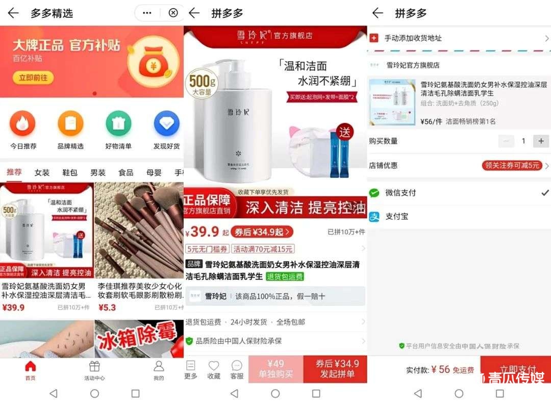 拼多多想再造一個(gè)“蘑菇街”？