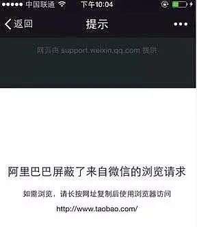 互聯(lián)互通，抖音會(huì)退還淘寶200億流量費(fèi)嗎？