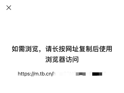 抖音淘寶微信禁止屏蔽鏈接！大廠們的“柏林墻”拆了沒有？ 
