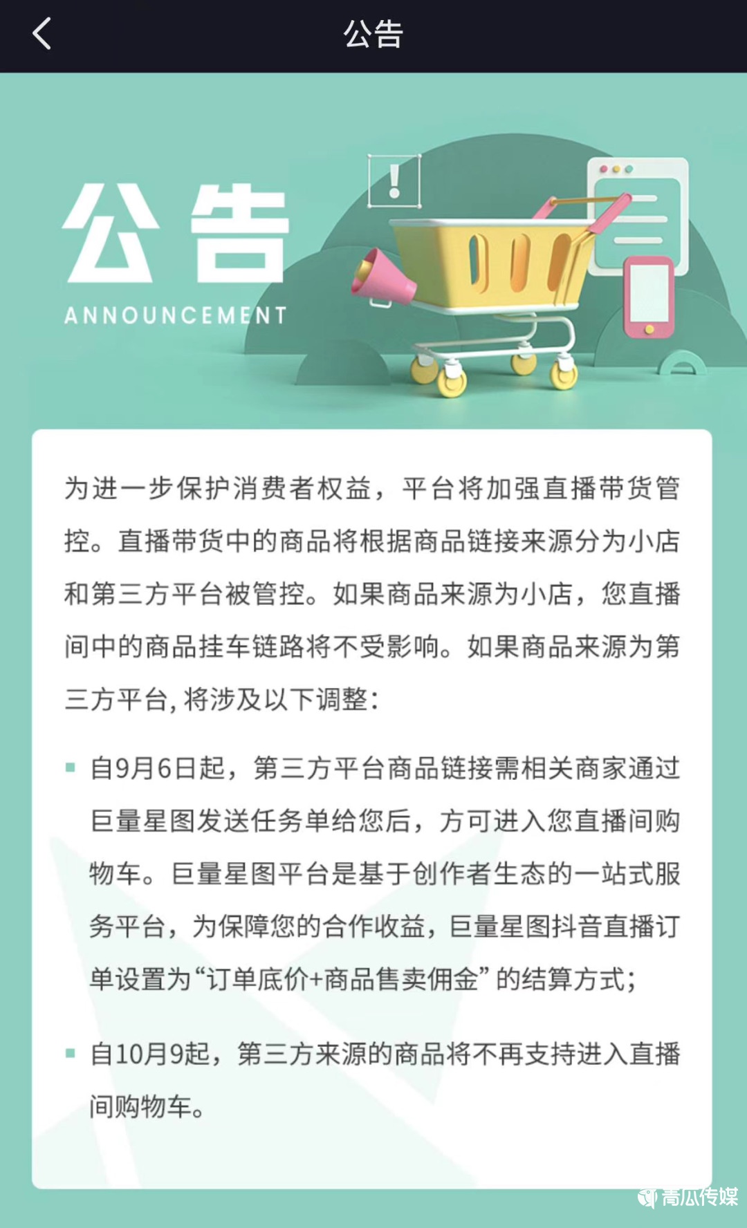 抖音淘寶微信禁止屏蔽鏈接！大廠們的“柏林墻”拆了沒有？ 