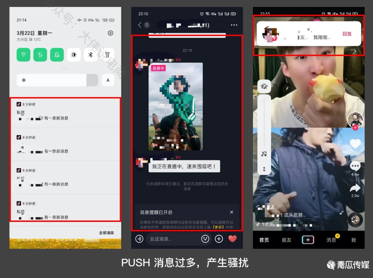 抖音私域是個(gè)偽命題嗎？（二）
