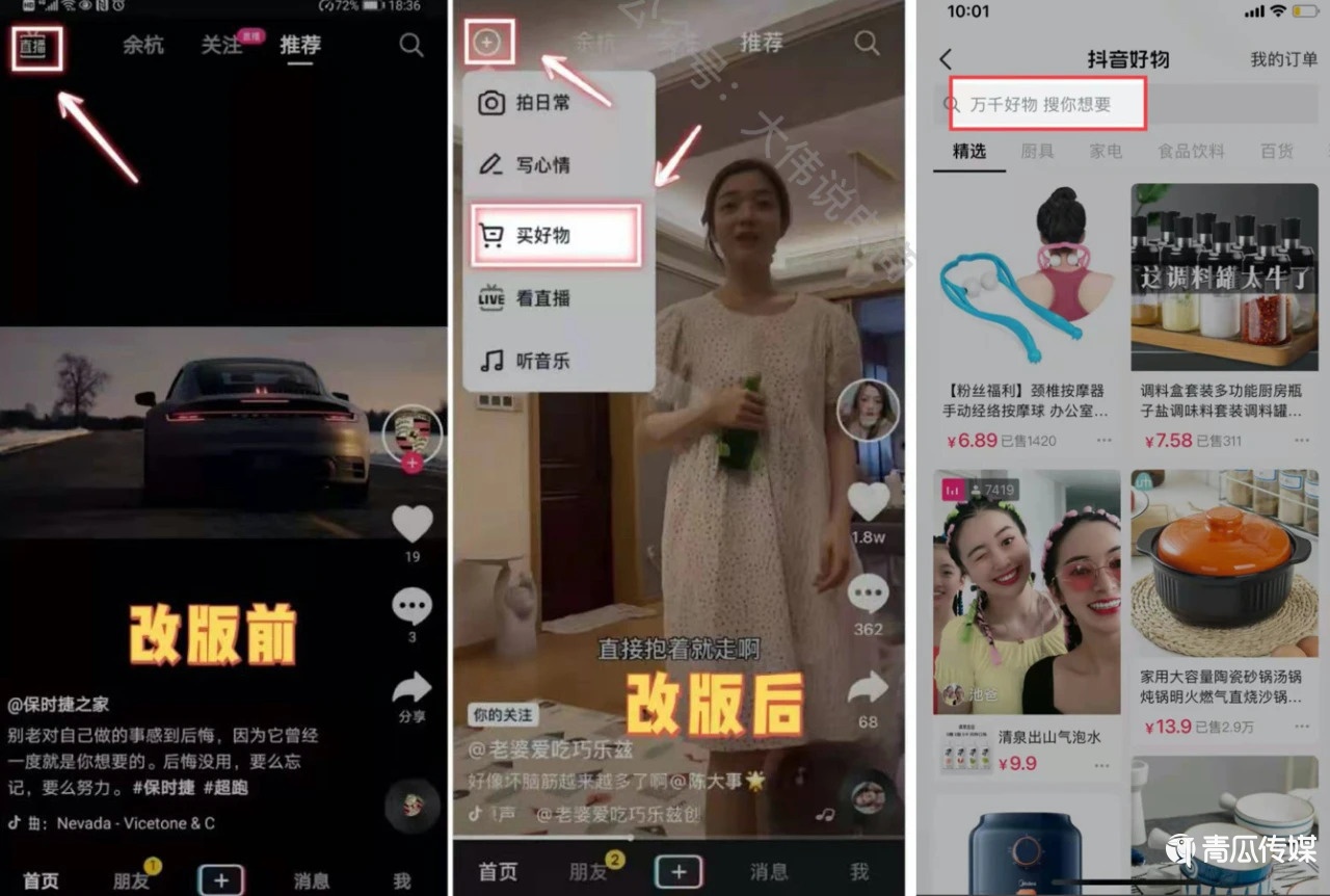 抖音私域是個(gè)偽命題嗎？（二）
