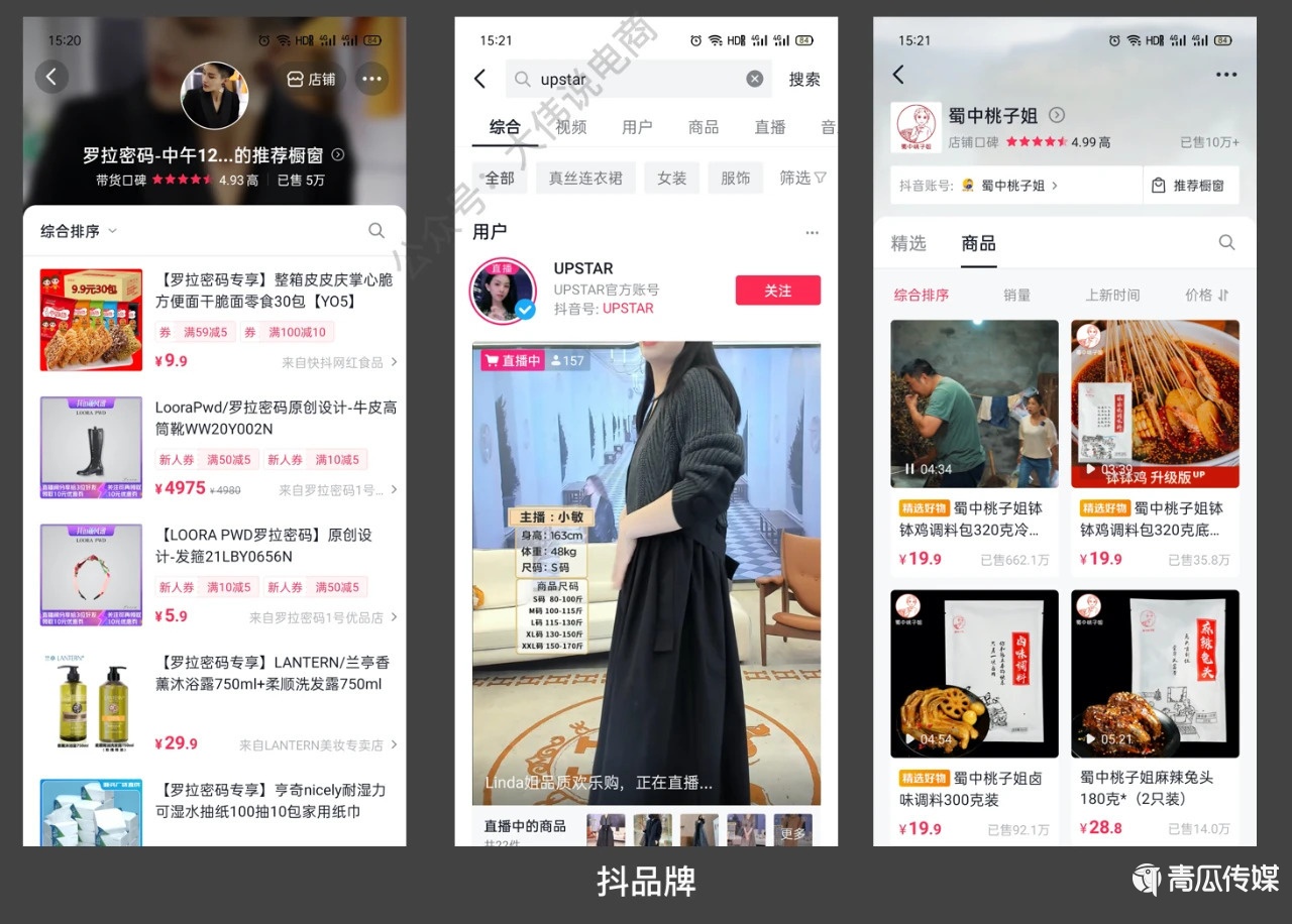 抖音私域是個(gè)偽命題嗎？（二）