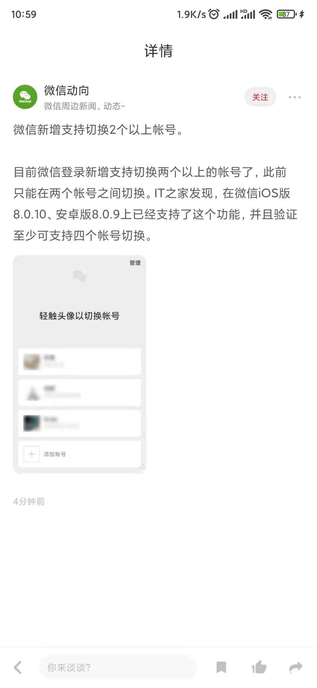 抖音私域是個(gè)偽命題嗎？（二）