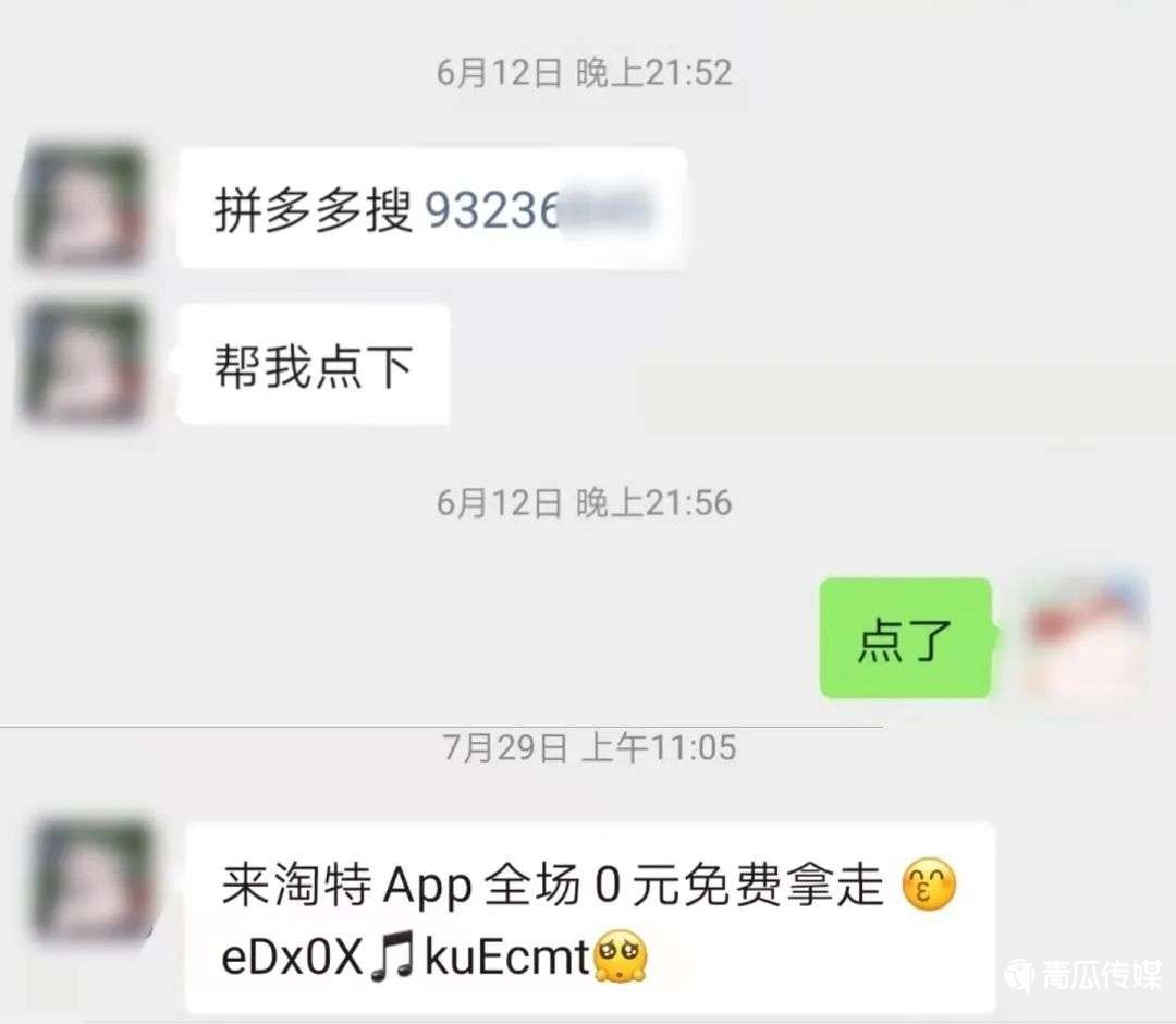 騰訊“門戶開放”？