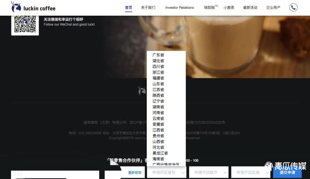 瑞幸復(fù)活記