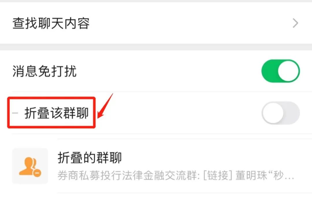微信群被折疊，私域新危機！