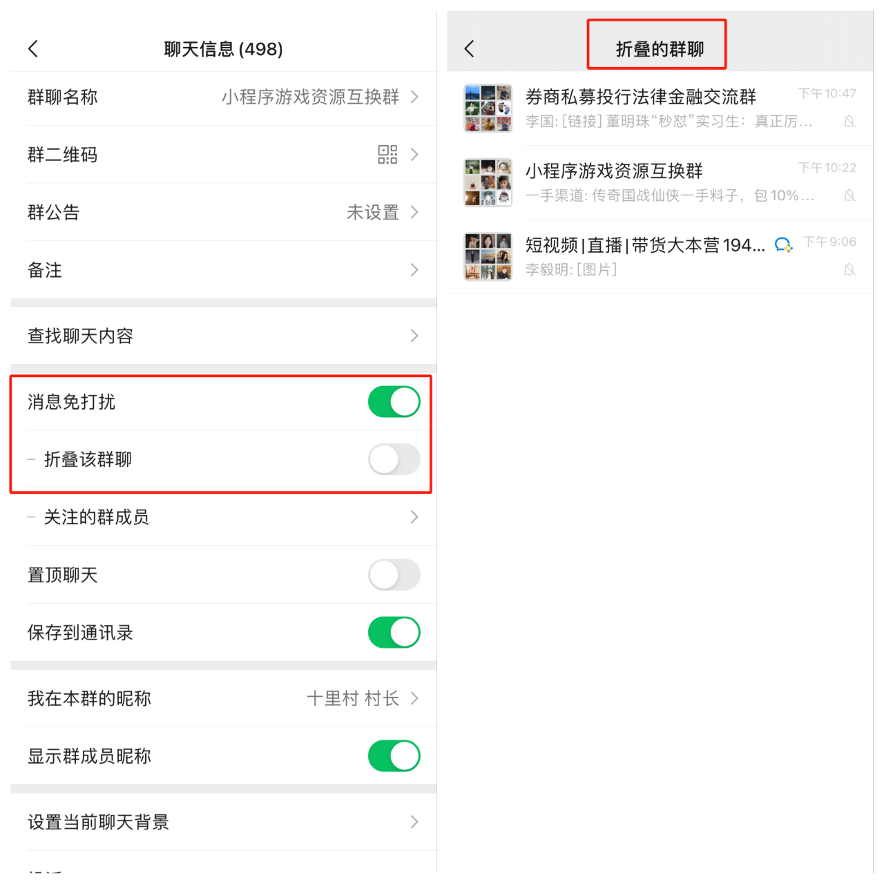 微信群被折疊，私域新危機！
