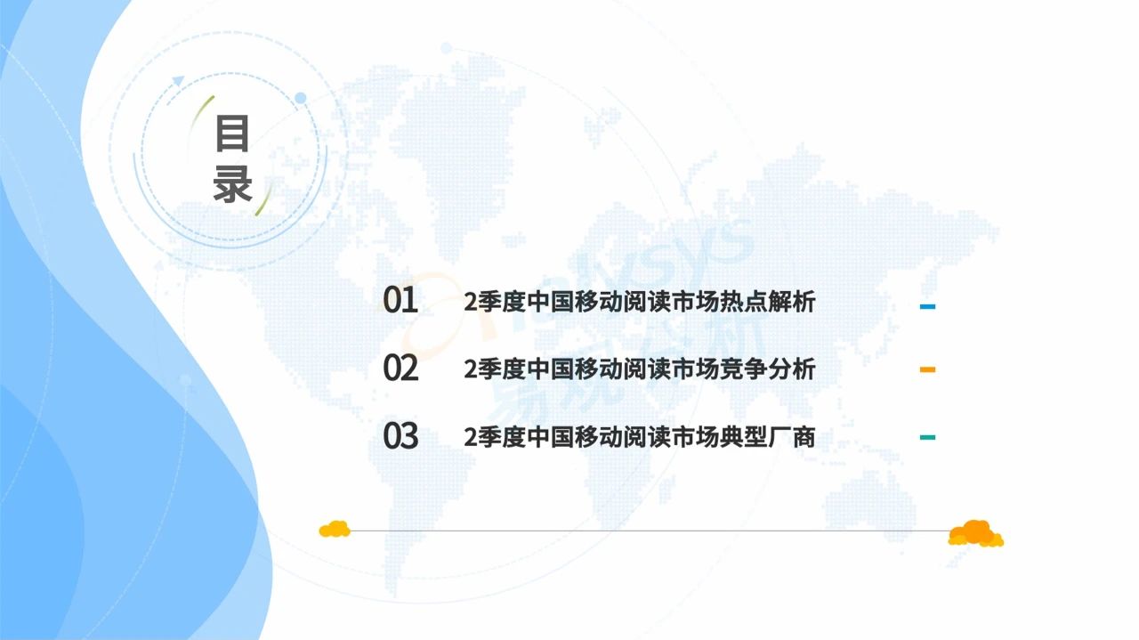 021年第二季度中國移動閱讀市場季度盤點"