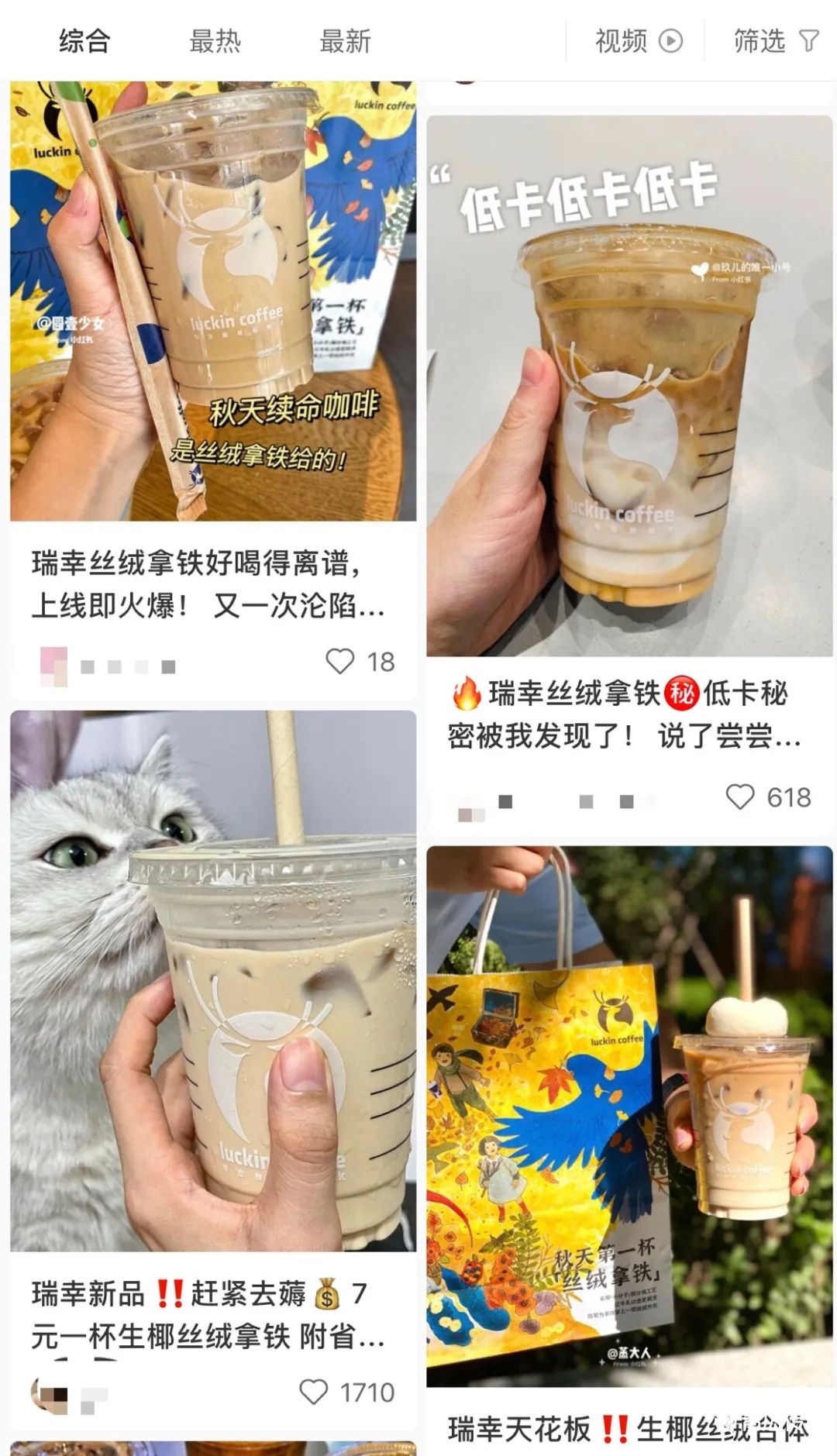 瑞幸憑什么成爆款制造機？