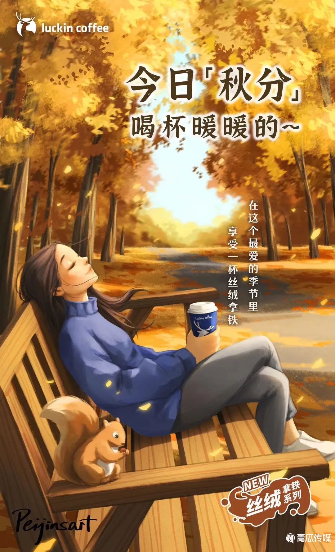 瑞幸憑什么成爆款制造機？