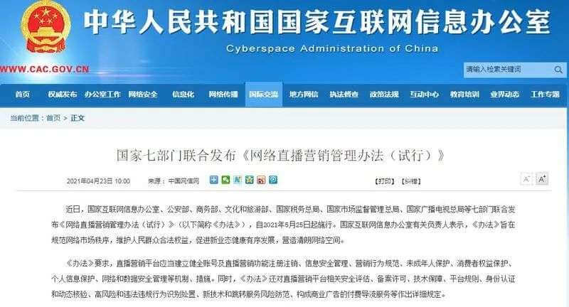 當薇婭們丟失「全網(wǎng)最低價」
