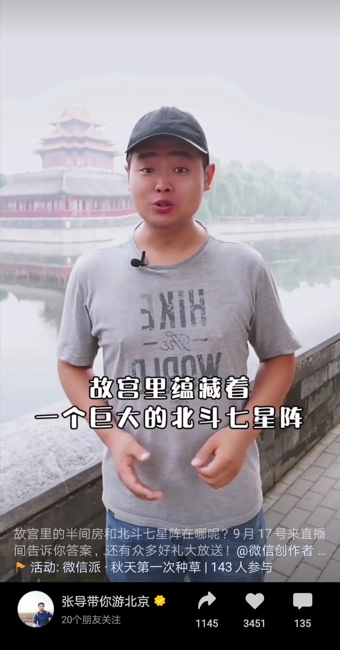 誰在視頻號掘金？