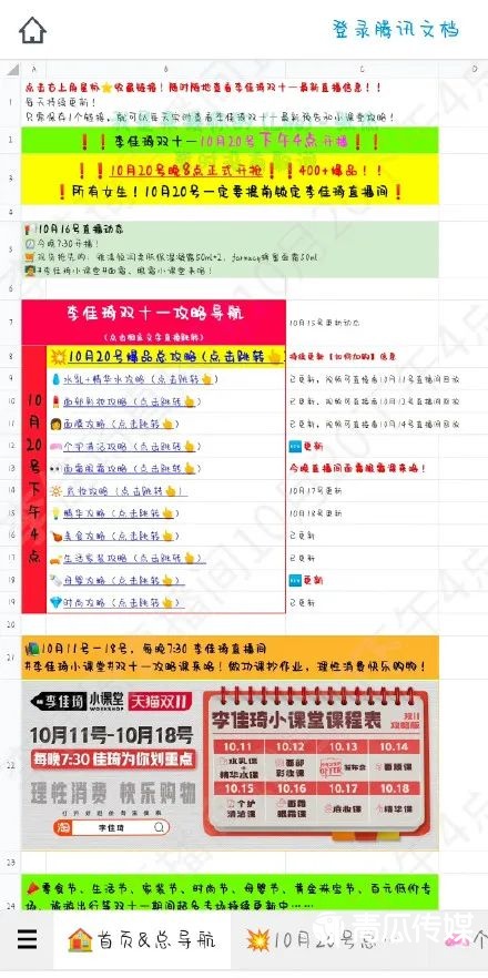 誰能打敗李佳琦？