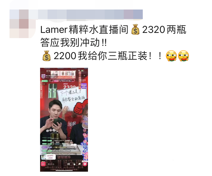 誰能打敗李佳琦？