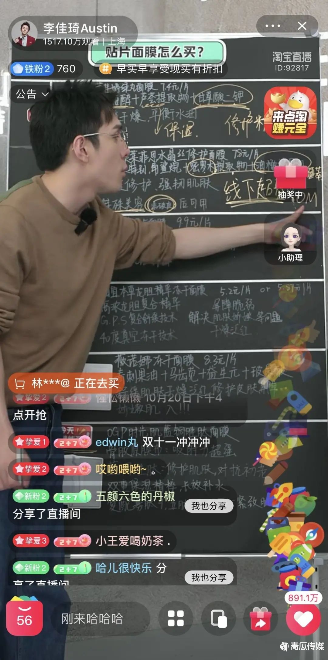 雙11首戰(zhàn)：薇婭為什么輸了？