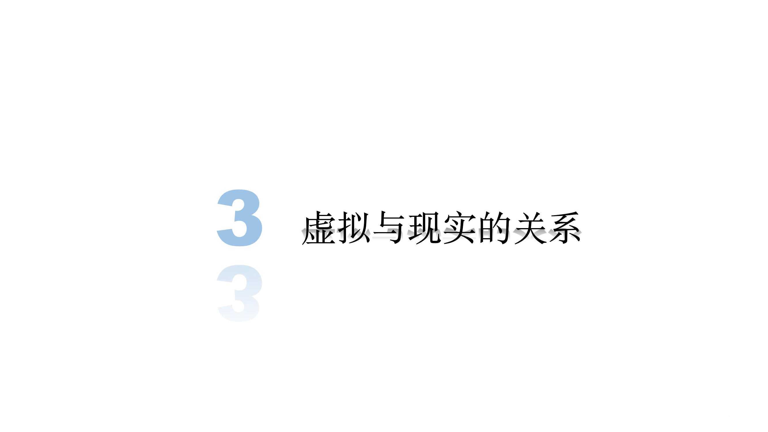 元宇宙發(fā)展研究報(bào)告