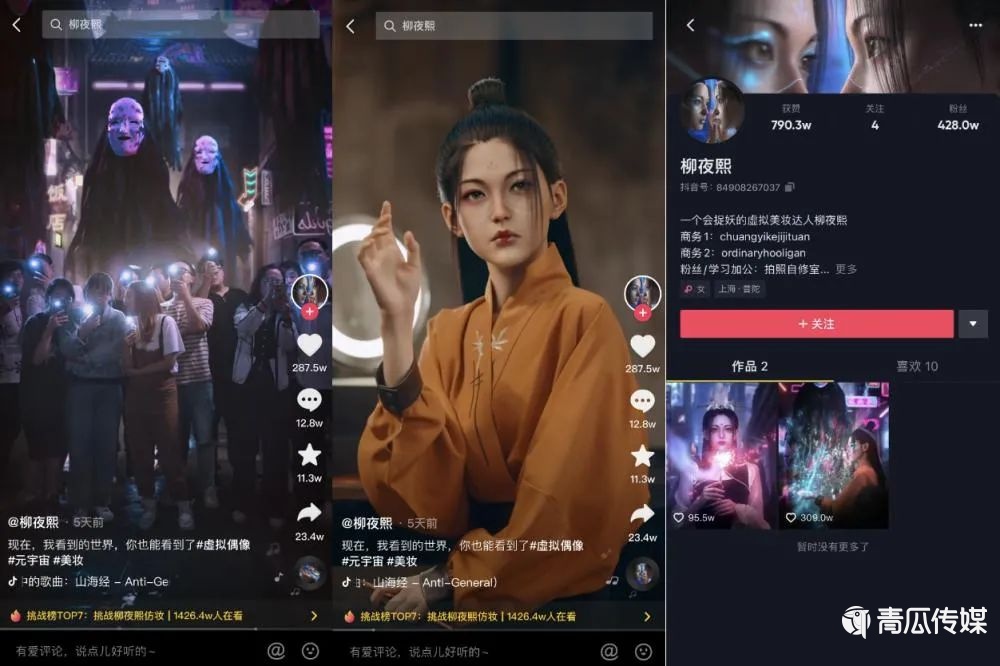 柳夜熙「變天」短視頻