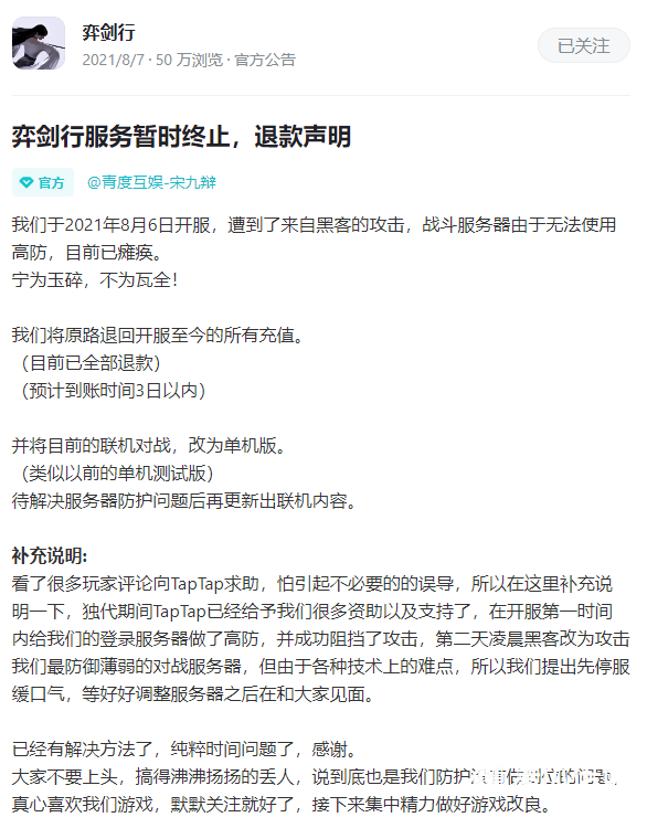 021年大廠下架了多少游戲？"