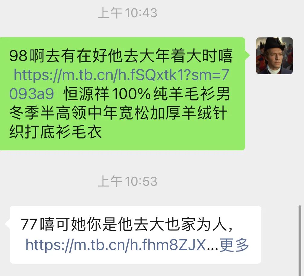 微信開放外鏈的第二階段：大家都能接受，又都不太滿意