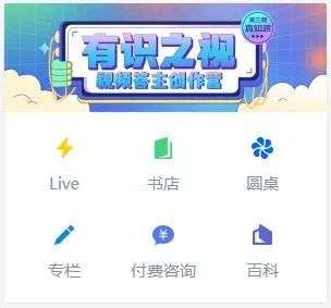 知乎靠電商變現(xiàn)？