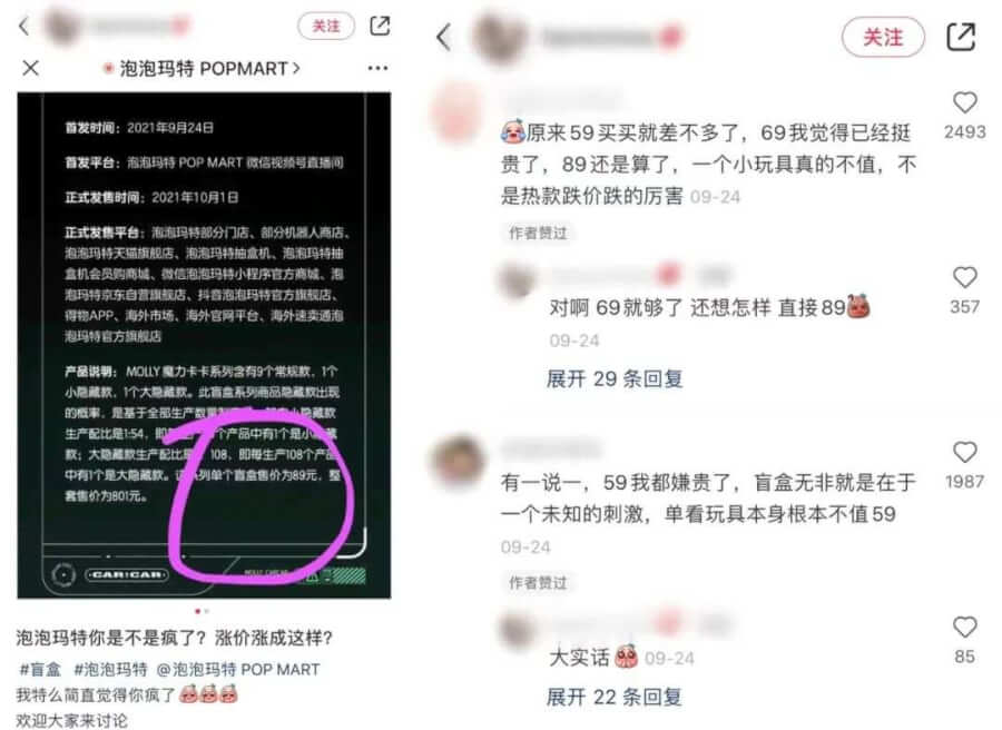 誰(shuí)在搶泡泡瑪特的生意？