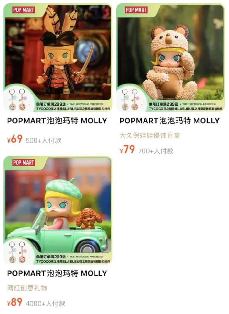 誰(shuí)在搶泡泡瑪特的生意？