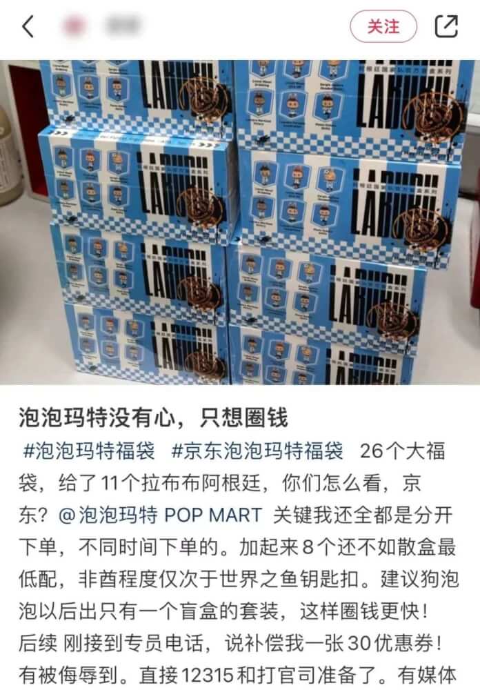 誰(shuí)在搶泡泡瑪特的生意？