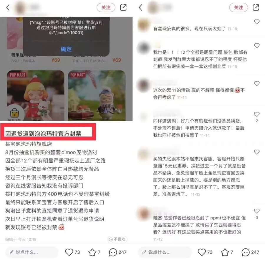 誰(shuí)在搶泡泡瑪特的生意？