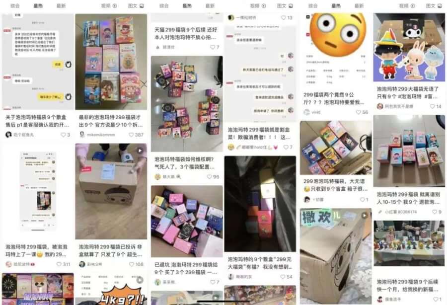 誰(shuí)在搶泡泡瑪特的生意？