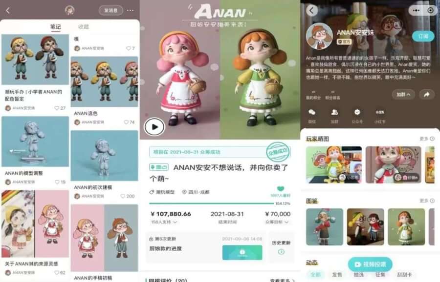 誰(shuí)在搶泡泡瑪特的生意？