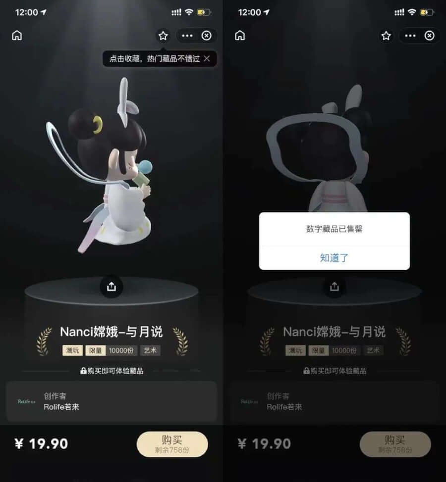 誰(shuí)在搶泡泡瑪特的生意？