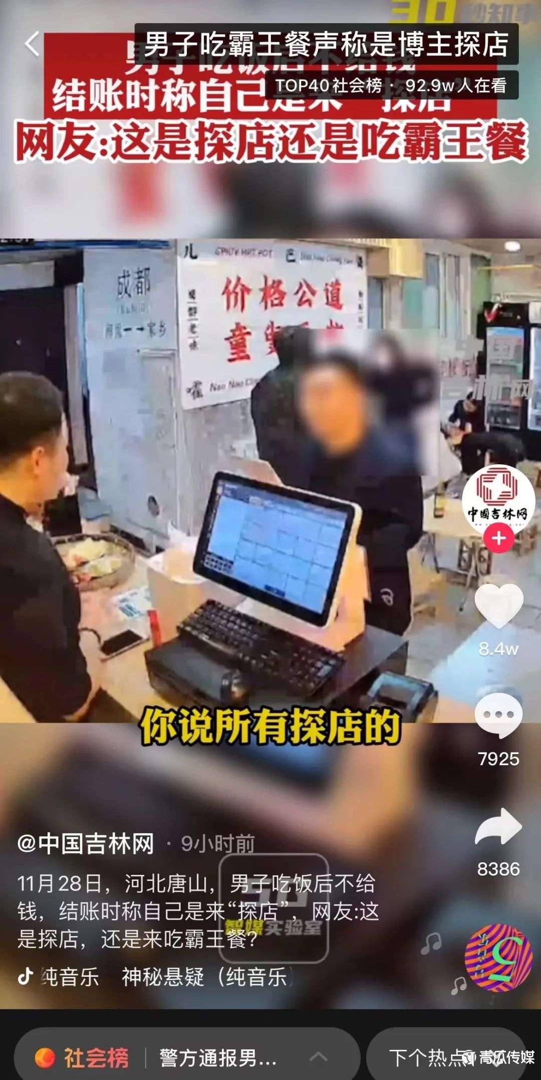 解碼抖音團(tuán)購生態(tài)