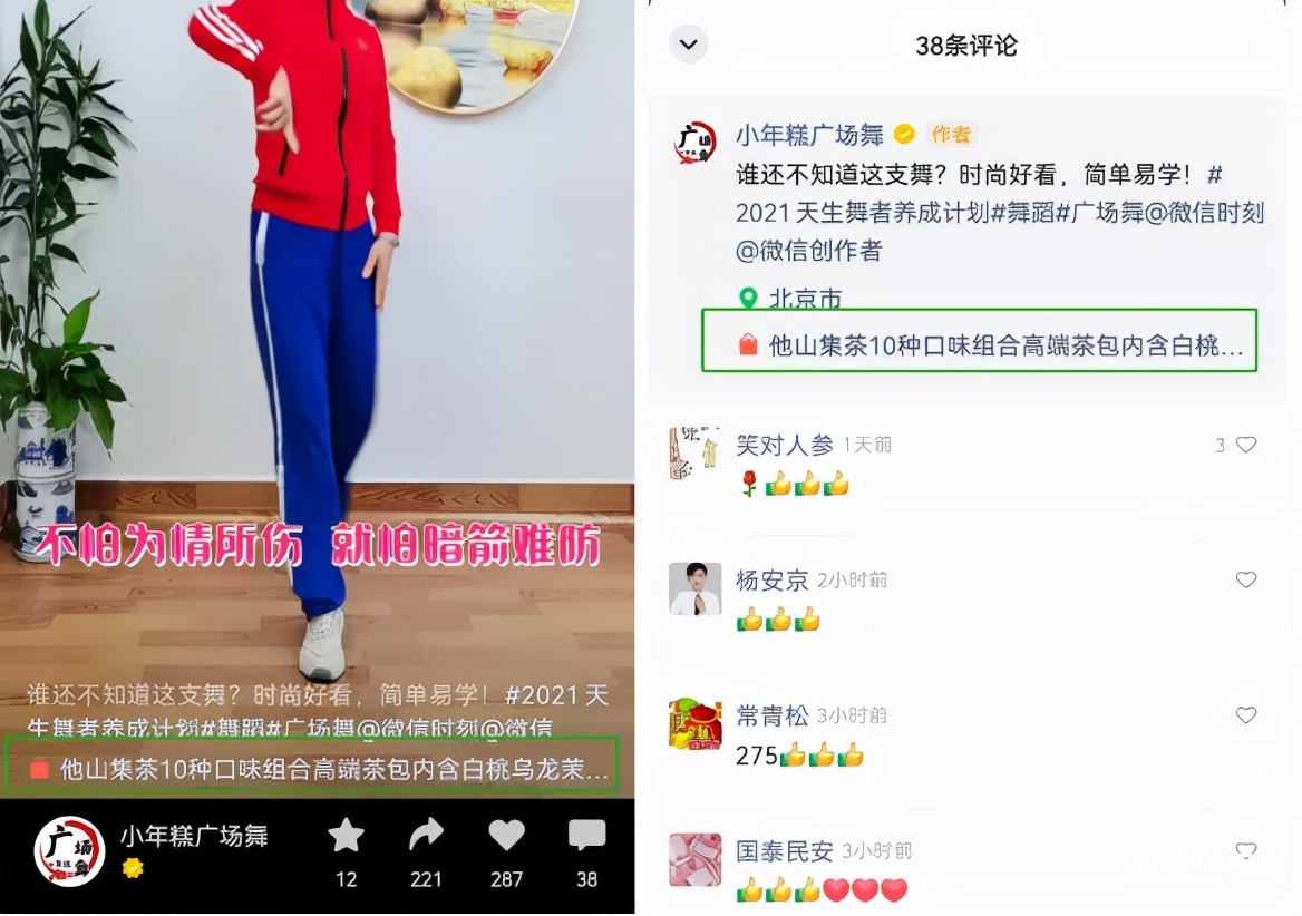 微信要扛起騰訊電商大旗了？