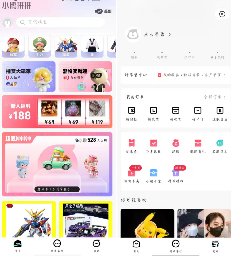 微信要扛起騰訊電商大旗了？