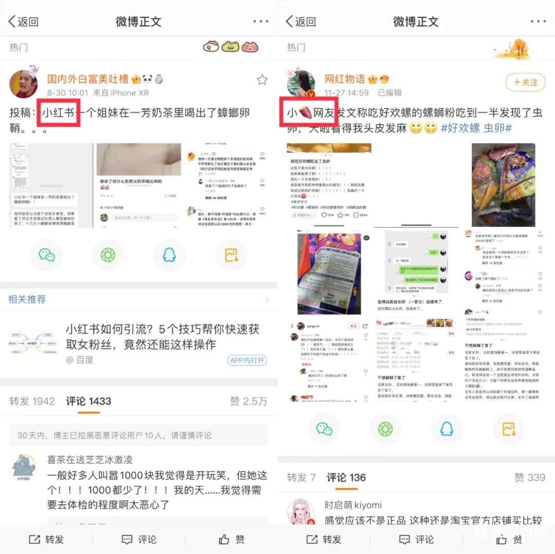 小紅書的算法污點(diǎn)無解