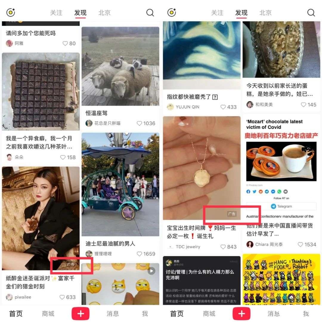 小紅書的算法污點(diǎn)無解