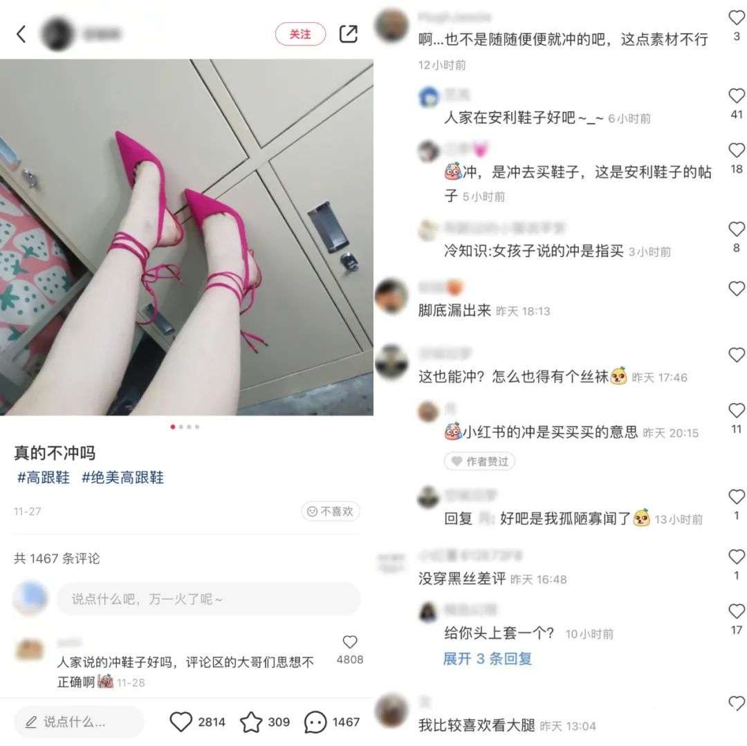 小紅書的算法污點(diǎn)無解