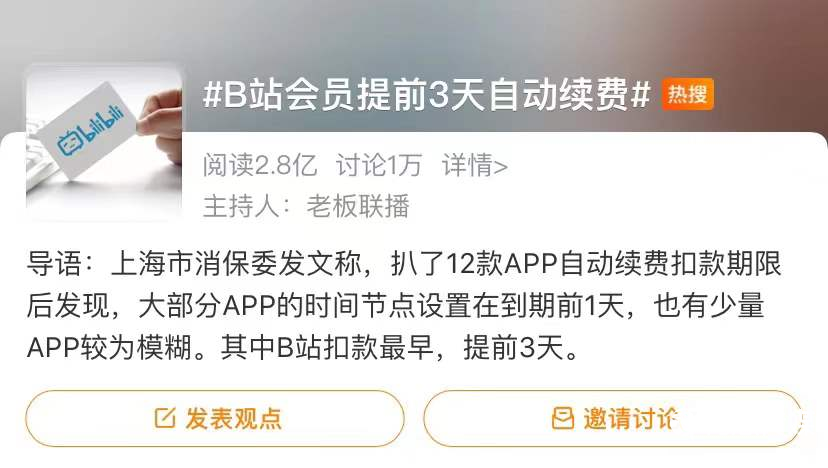 B站尋找第二條命