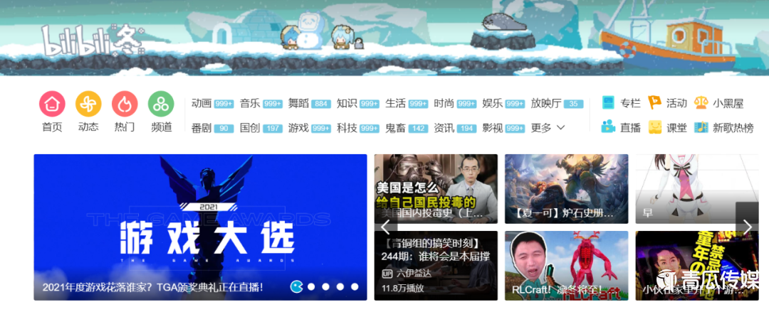 B站尋找第二條命