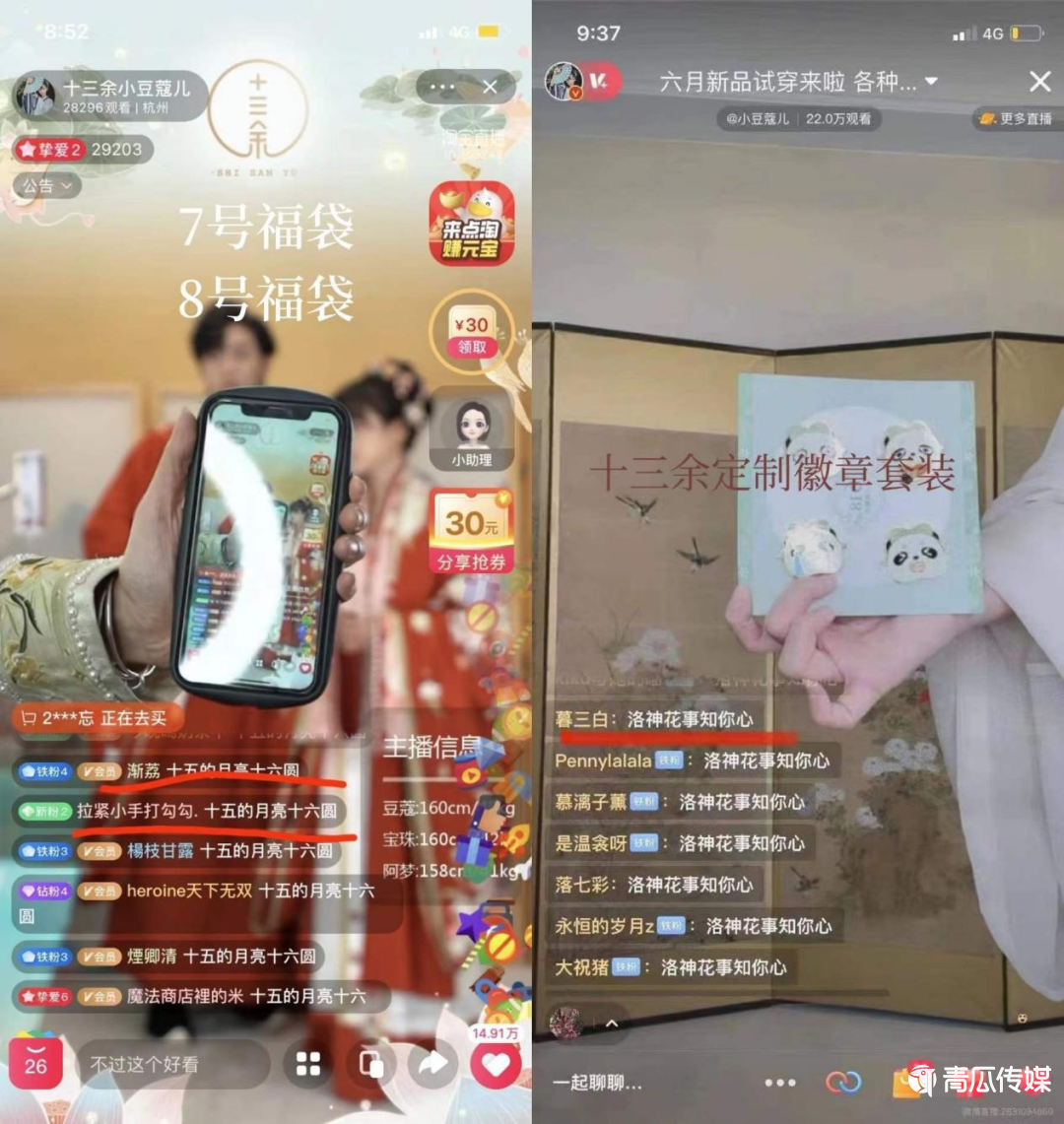 B站尋找第二條命