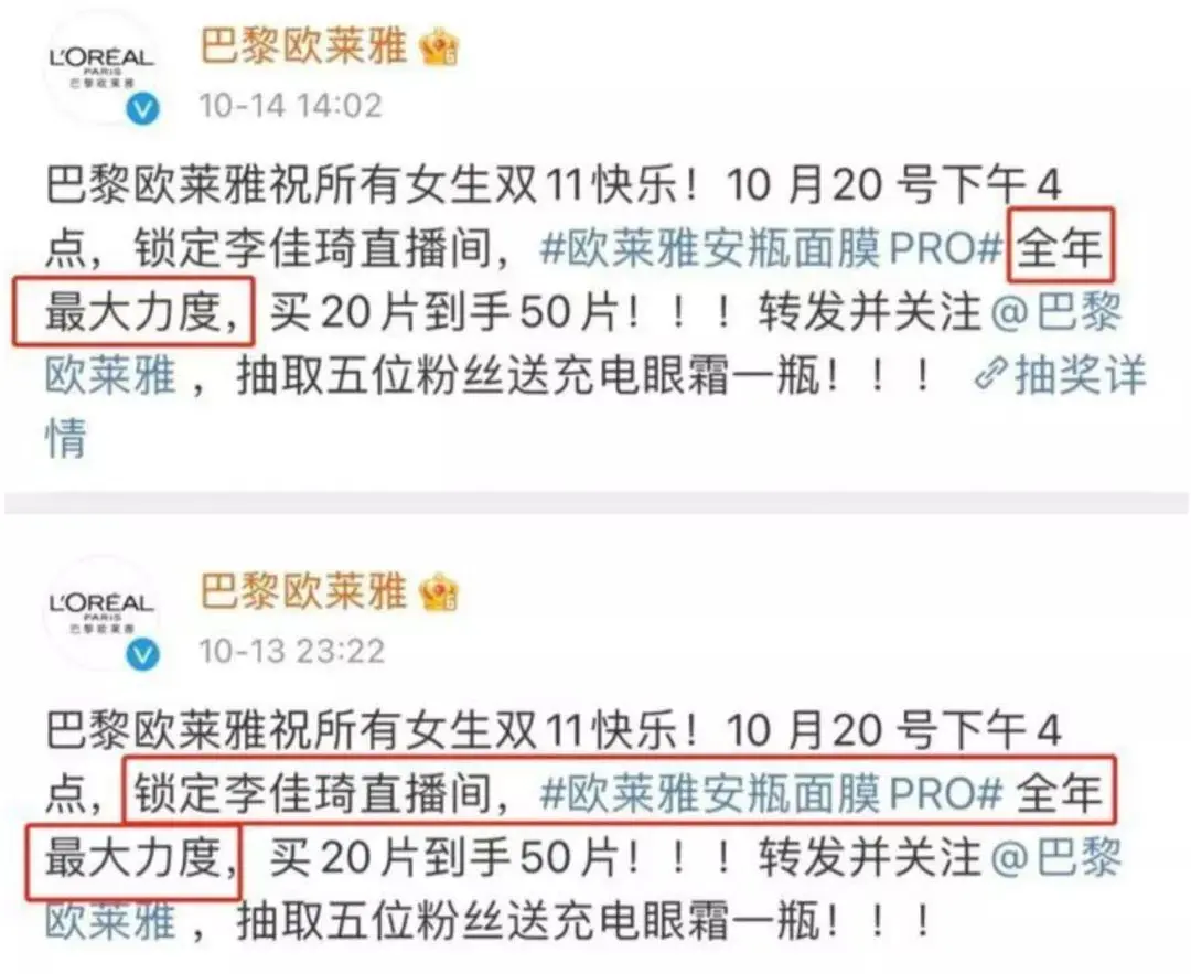 直播間的“最低價”消失了？