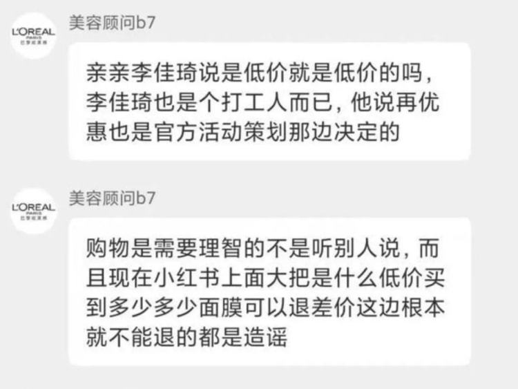 直播間的“最低價”消失了？