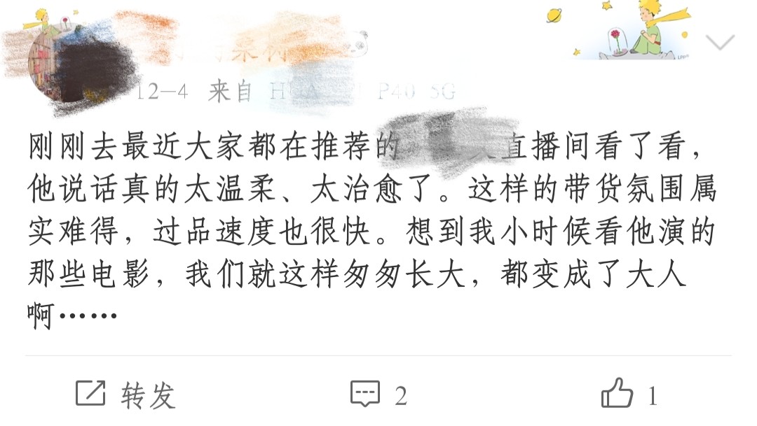 直播間的“最低價”消失了？