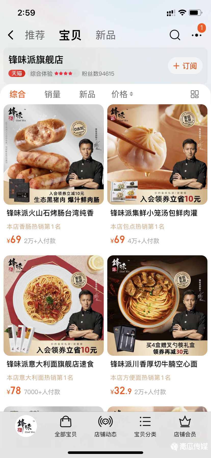 薇婭李佳琦商業(yè)版圖擴(kuò)張按下暫停鍵？ 