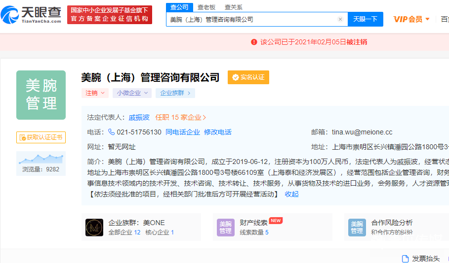 薇婭李佳琦商業(yè)版圖擴(kuò)張按下暫停鍵？ 