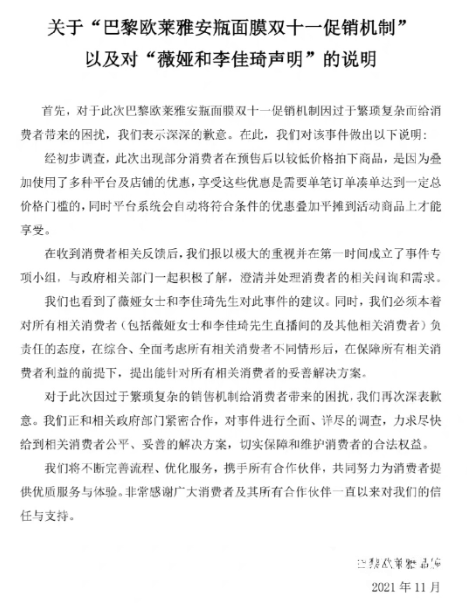 薇婭倒臺(tái)，直播電商入冬