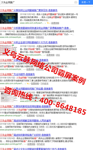 東陽全網(wǎng)營銷推廣公司淺談外貿(mào)行業(yè)的營銷推廣方式