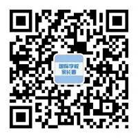 國際學(xué)校必讀：中國家長(zhǎng)該如何選擇國際學(xué)校