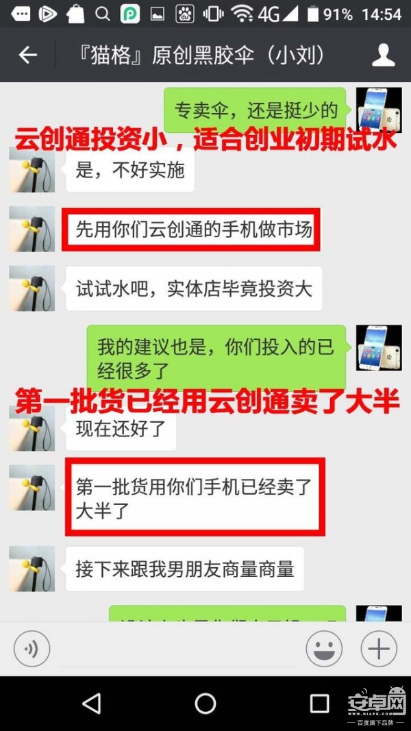 詳解：云創(chuàng)通x7手機好用嗎？云創(chuàng)通怎么代理？全網(wǎng)營銷系統(tǒng)是什么？